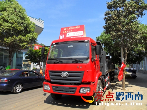 ★您好!敬請修改。▓D15)重型貨車銷售不可小覷,在中國金州——黔西南加速發(fā)展的工業(yè)化、城鎮(zhèn)化和農(nóng)業(yè)產(chǎn)業(yè)化進(jìn)程中離不開它
