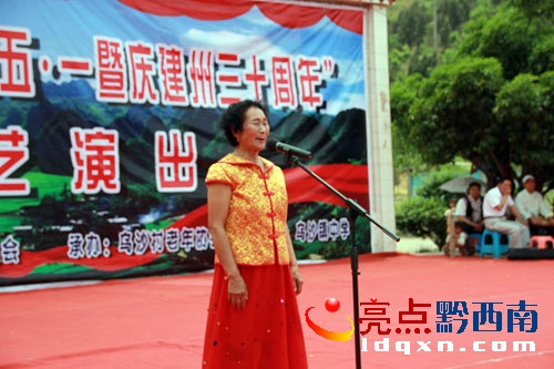 烏沙鎮(zhèn)老年協(xié)會莫云香會長講話.jpg
