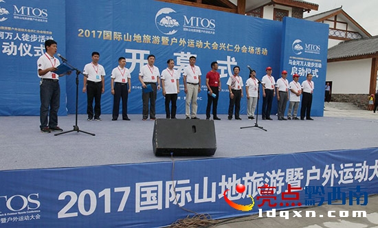 2017國際山地旅游暨興仁馬金河分會(huì)場(chǎng)萬人戶外徒步運(yùn)動(dòng)蔡家友攝影 (1).jpg